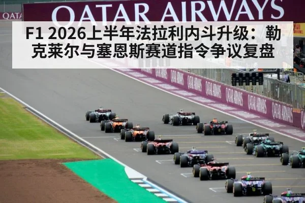Silverstone F1 racing | j9 game